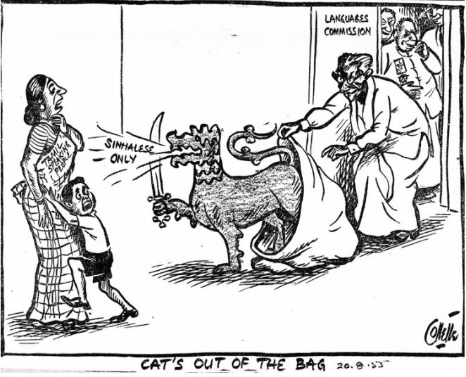 Cartoon Sinhala Only       சுதந்திரம் எனும் சூலாயுதம் -  சுடரவன்