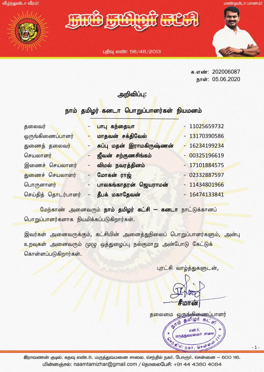 Naam Tamil நாம் தமிழர் கட்சியின் கனடா பிரிவுக்கு புதிய நிர்வாகிகள் தெரிவு