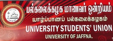 jaffna university students union நாம் யாருக்கு வாக்களிப்பது;யாரை நிராகரிப்பது-தமிழர் அமைப்புகளின் பார்வை