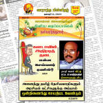இலக்கு இதழ் 217 ஜனவரி 14, 2023 | Weekly ePaper 217 இலக்கு இதழ் 217