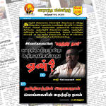 இலக்கு இதழ் 220 பெப்ரவரி 04, 2023 | Weekly ePaper 220 இலக்கு இதழ் 220