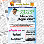 இலக்கு இதழ்-225-மார்ச் 11, 2023 | Weekly ePaper 225 இலக்கு இதழ்-225