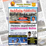 இலக்கு இதழ்-226-மார்ச் 18, 2023 | Weekly ePaper 226 இலக்கு இதழ்-226