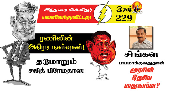 Tamil News