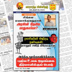 இலக்கு இதழ்-229-ஏப்ரல் 08, 2023 | Weekly ePaper 229 இலக்கு இதழ்-229