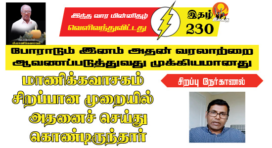 Tamil News