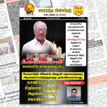 இலக்கு இதழ்-230-ஏப்ரல் 15, 2023 | Weekly ePaper 230 இலக்கு இதழ்-230