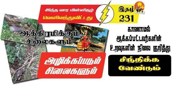 Tamil News