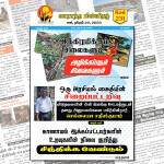 இலக்கு இதழ்-231-ஏப்ரல் 22, 2023 | Weekly ePaper 231 இலக்கு இதழ்-231