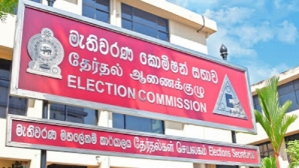 ஆணைக்குழு Election Commission சிறுபான்மையினரும் விகிதாசார தேர்தல் முறைமையும் -துரைசாமி நடராஜா