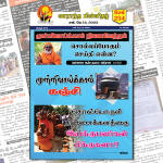 இலக்கு இதழ்-234-மே 13, 2023 | Weekly ePaper 234 இலக்கு இதழ்-234