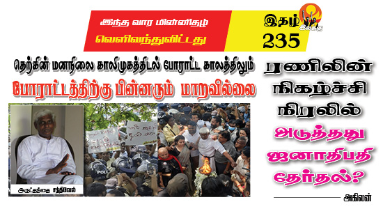 Tamil News