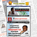 இலக்கு இதழ்-236-மே 27, 2023 | Weekly ePaper 236 Weekly ePaper 236