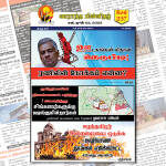 இலக்கு-இதழ்-237-ஜூன் 03, 2023 | Weekly ePaper 237 Weekly ePaper 237