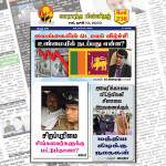 இலக்கு-இதழ்-238-ஜூன் 10, 2023 | Weekly ePaper 238 Weekly ePaper 238