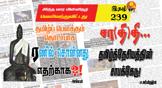 Tamil News