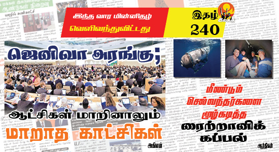 Tamil News