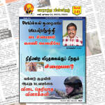 இலக்கு-இதழ்-241-ஜூலை 01, 2023 | Weekly ePaper 241 Weekly ePaper 241