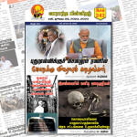 இலக்கு-இதழ்-242-ஜூலை 08, 2023 | Weekly ePaper 242 Weekly ePaper 242