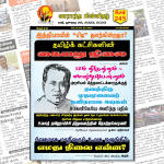 இலக்கு-இதழ்-245-ஜூலை 29, 2023 | Weekly ePaper 245 Weekly ePaper 245