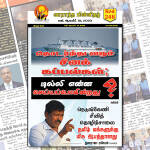 இலக்கு-இதழ்-248-ஆகஸ்ட் 19 , 2023 | Ilakku Weekly ePaper 248 Weekly ePaper 248