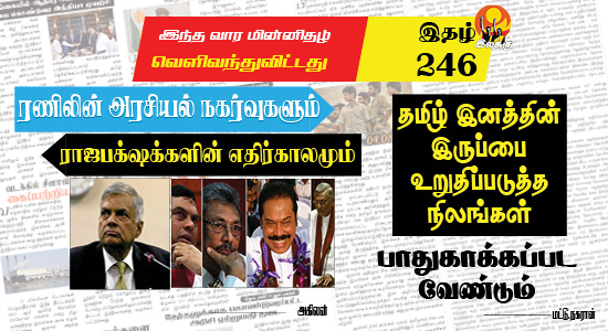 Tamil News