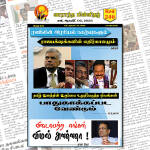 இலக்கு-இதழ்-246-ஆகஸ்ட் 05 , 2023 | Ilakku Weekly ePaper 246 Weekly ePaper 246