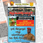 இலக்கு-இதழ்-247-ஆகஸ்ட் 12 , 2023 | Ilakku Weekly ePaper 247 Weekly ePaper 247