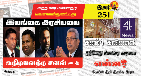 Tamil News