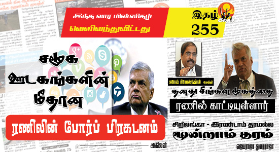 Tamil News