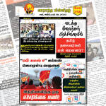 Ilakku Weekly ePaper 258 | இலக்கு-இதழ்-258-அக்டோபர் 28, 2023 Ilakku Weekly ePaper 258