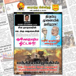 Ilakku Weekly ePaper 260 | இலக்கு-இதழ்-260-நவம்பர் 11, 2023 Ilakku Weekly ePaper 260