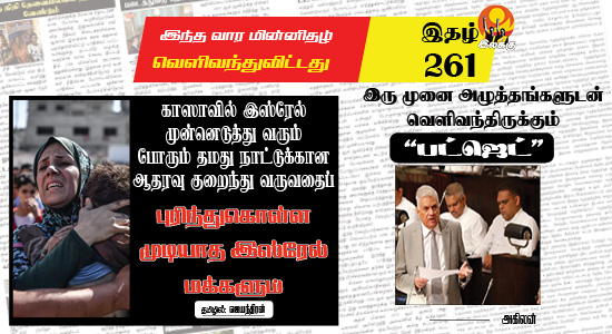 Tamil News