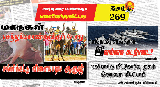 Tamil News