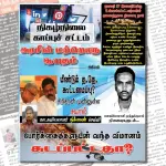 Ilakku Weekly ePaper 271 | இலக்கு இதழ் 271 ஜனவரி 27, 2024 Weekly ePaper 271