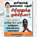 Ilakku Weekly ePaper 272 | இலக்கு இதழ் 272 பிப்ரவரி 03, 2024 Ilakku Weekly ePaper 272