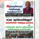 Ilakku Weekly ePaper 274 | இலக்கு இதழ் 274 பெப்ரவரி 17, 2024 Ilakku Weekly ePaper 274