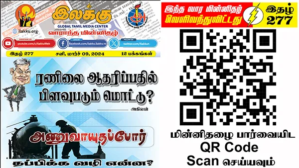 Tamil News