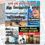 Ilakku Weekly ePaper 278 | இலக்கு இதழ் 278 மார்ச் 16, 2024 Weekly ePaper 278