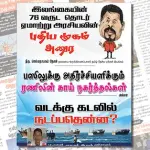 Ilakku Weekly ePaper 279 | இலக்கு இதழ் 279 மார்ச் 23, 2024 Ilakku Weekly ePaper 279