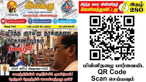 Tamil News