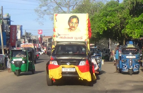 மட்டக்களப்பை வந்தடைந்தது அன்னை பூபதியின் நினைவு ஊா்த்தி - அஞ்சலி நிகழ்வுகள் நாளை 1 https://www.ilakku.org/wp-content/uploads/2021/08/cropped-Google_Logo.png 6 மட்டக்களப்பை வந்தடைந்தது அன்னை பூபதியின் நினைவு ஊா்த்தி - அஞ்சலி நிகழ்வுகள் நாளை