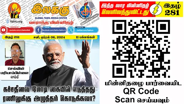 Tamil News