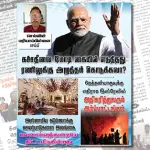 Ilakku Weekly ePaper 281 | இலக்கு இதழ் 281-ஏப்ரல் 06, 2024 Ilakku Weekly ePaper 281