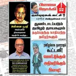 Ilakku Weekly ePaper 282 | இலக்கு இதழ் 282-ஏப்ரல் 13, 2024 Ilakku Weekly ePaper 282