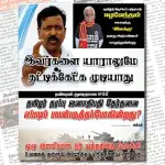 Ilakku Weekly ePaper 285 | இலக்கு இதழ் 285-மே 04, 2024 Weekly ePaper 285