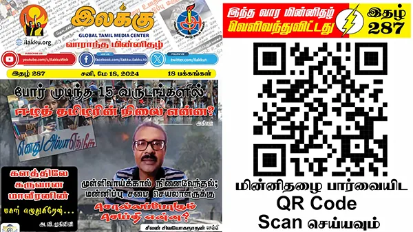 Tamil News