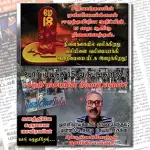 Ilakku Weekly ePaper 287 | இலக்கு இதழ் 287-மே 18, 2024 Ilakku Weekly ePaper 287