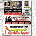 Ilakku Weekly ePaper 288 | இலக்கு இதழ் 288-மே 25, 2024 Ilakku Weekly ePaper 288