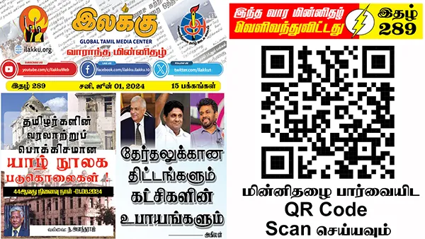 Tamil News